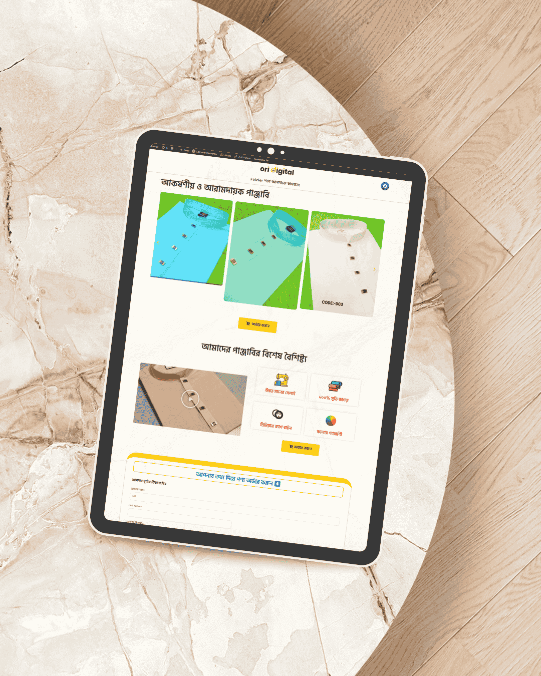 panjabi Panjabi (Design Template) - Image 1